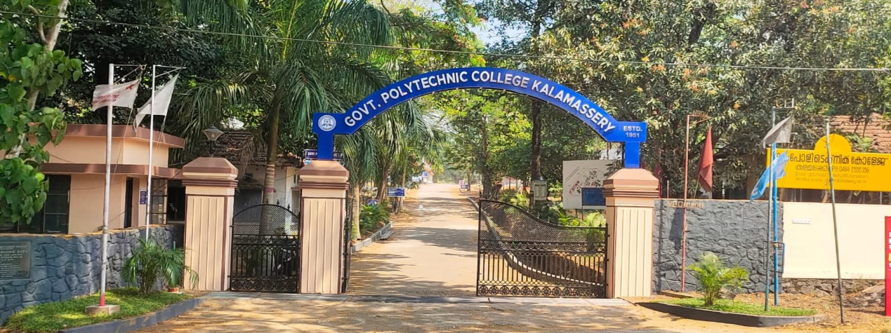 Govt. Polytechnic College Kalamassery